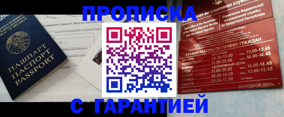 временная регистрация для всех в Аткарске