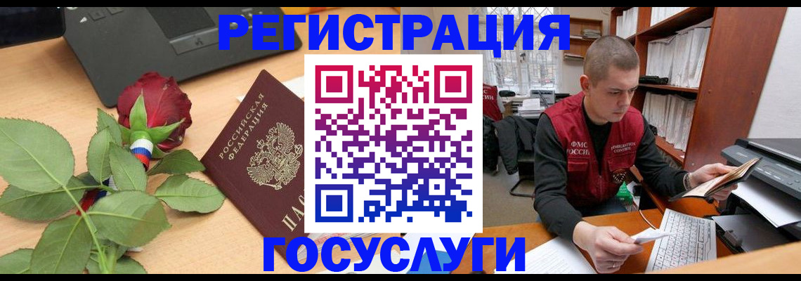 временная регистрация адрес в Аткарске